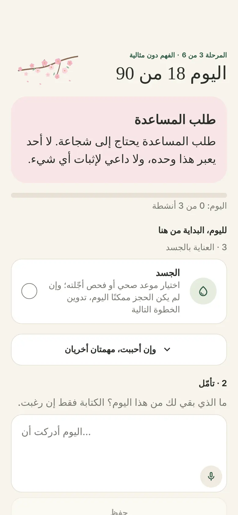 نشاط اليوم