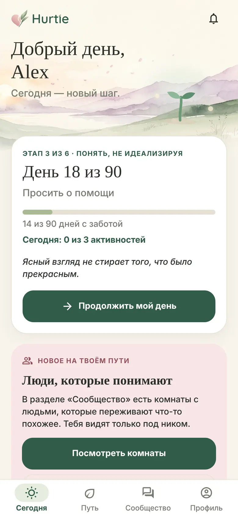Твой день