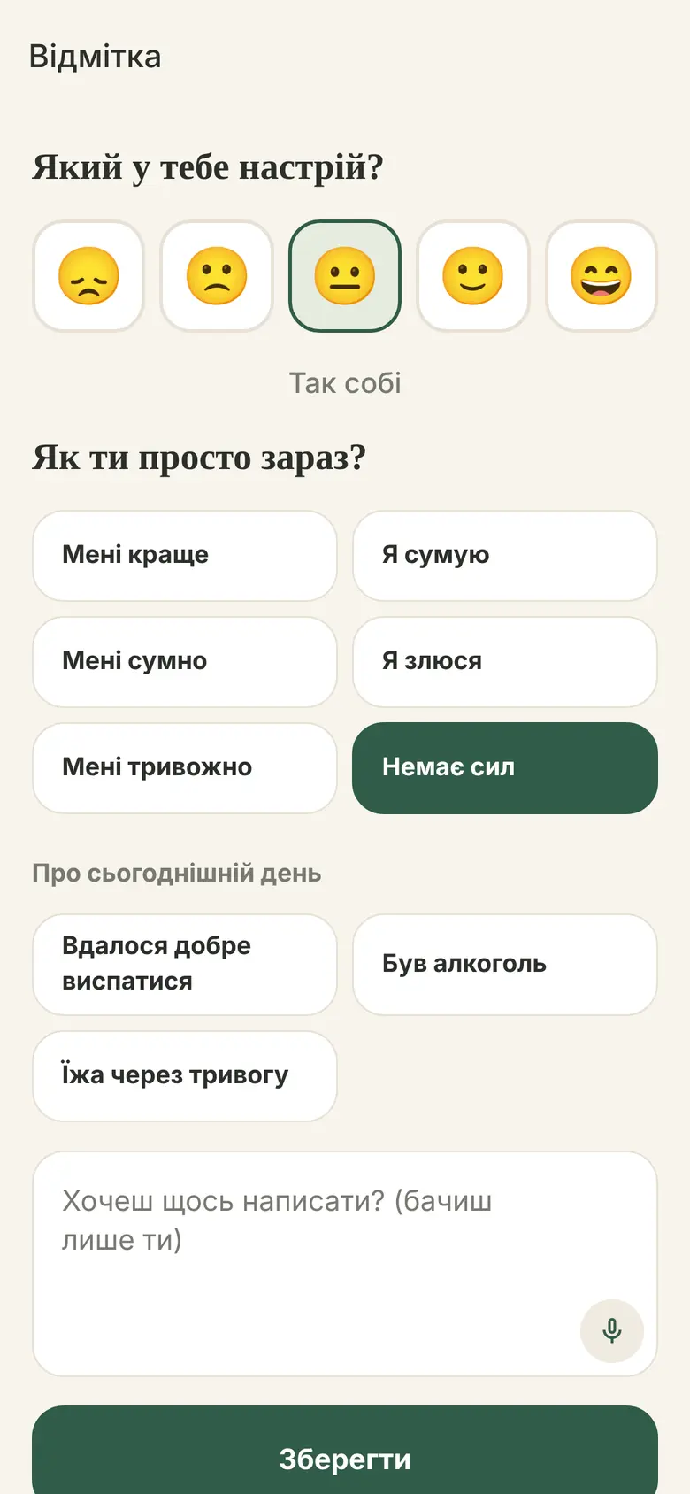 Емоційна відмітка
